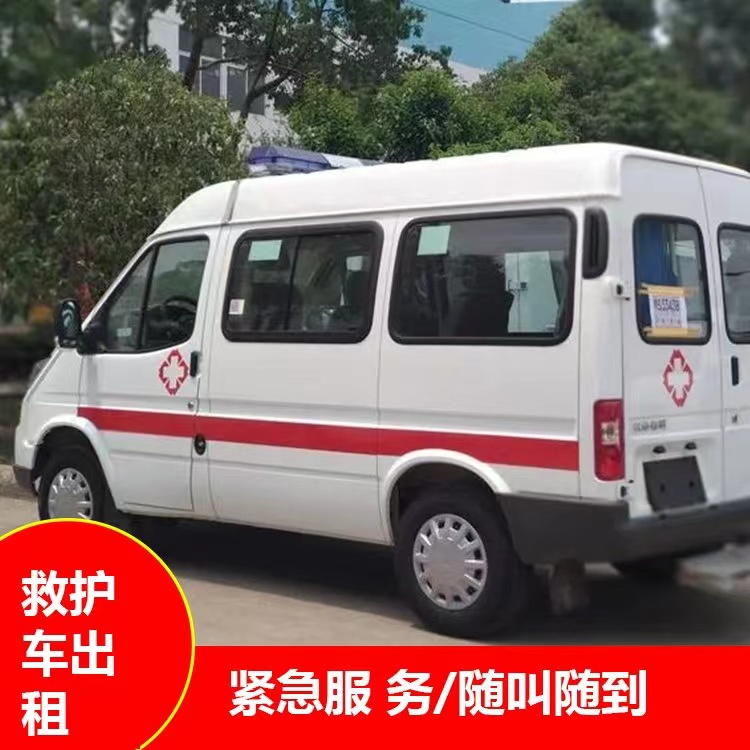 皂市镇跨市救护车护送转院租赁